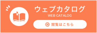 Web catalogue
